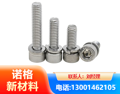 巴中不锈钢螺栓